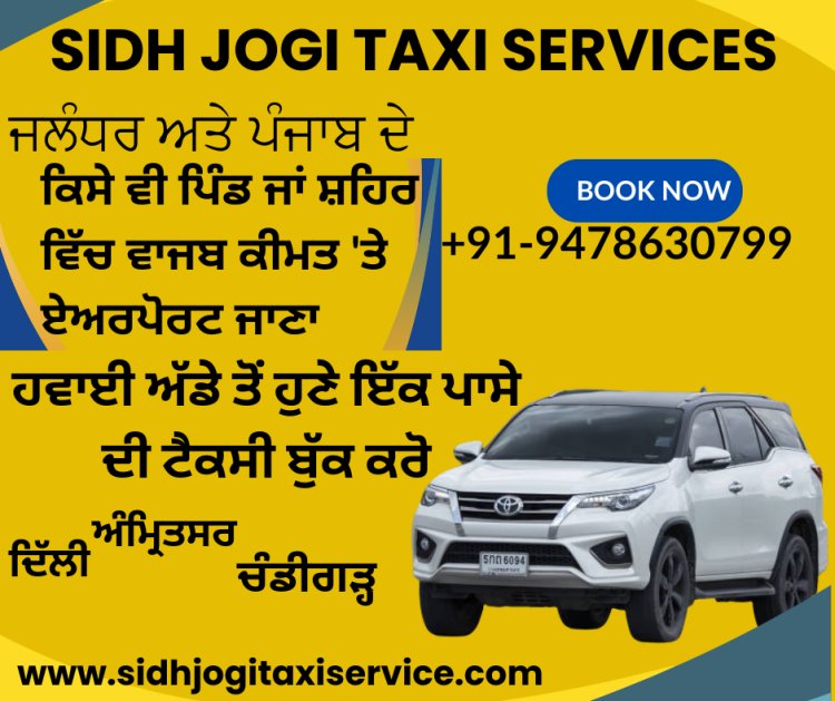 Amritsar Airport Taxi Service - Reliable & 24/7 Travel Solution